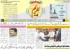 epaper 12-03-2026