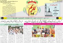 epaper 08-03-2026
