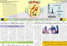 epaper 09-03-2026