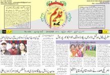 epaper 24-04-2026