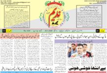 epaper 25-04-2026