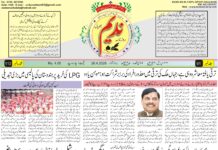 epaper 26-04-2026