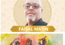 بھوپال کے فنکار فیصل متین کے واٹر کلر آرٹ کامصرکے ہولی سن بورڈ ایگزیبیشن میں انتخاب ہوا