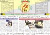 epaper 26-06-2026