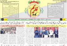 epaper 07-06-2026