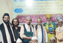 محرم کے سلسلے میں صوفیانہ پروگرام میں ثروت زیدی بھوپالی کی شرکت