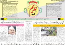 epaper 03-07-2026