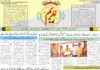 epaper 16-07-2026