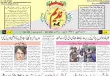 epaper 23-07-2026