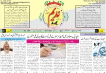 epaper 25-07-2026