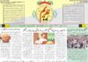 epaper 26-07-2026
