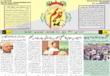 epaper 26-07-2026