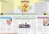epaper 27-07-2026