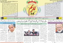 epaper 27-07-2026