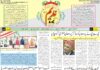 epaper 29-07-2026