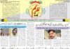 epaper 30-07-2026