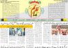 epaper 06-08-2026