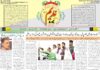epaper 10-08-2026