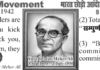 ’’بھارت چھوڑو تحریک‘‘ کا سبق — صرف ماضی کی یاد نہیں، حال کی رہنمائی بھی ہے: ایم.ڈبلیو.انصاری (آئی.پی.ایس)ریٹائرڈ۔ڈی.جی