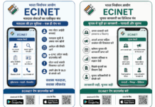 ECINET انتخابی خدمات کا مقبول ڈیجیٹل پلیٹ فارم بنا 10 کروڑ سے زیادہ صارفین نے ایپ ڈاؤن لوڈ کی، ایک ہی پلیٹ فارم پر تمام اہم انتخابی خدمات دستیاب