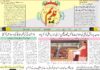 epaper 16-09-2026