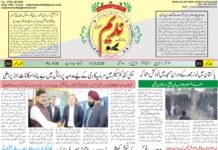 epaper 19-09-2026