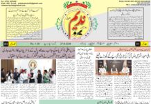 epaper 27-09-2026