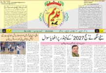 epaper 05-09-2026