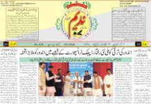 epaper 06-09-2026