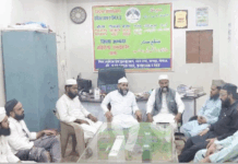 جمعیت علماء ضلع بھوپال کی ماہانہ میٹنگ مکمل