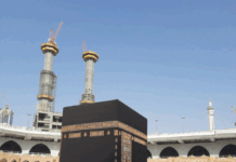 حج 2027: منتخب عازمین کیلئے 2 مرحلوں پر مشتمل طبی جانچ لازمی