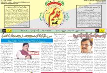 epaper 19-10-2026