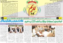 epaper 22-10-2026