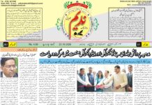 epaper 23-10-2026